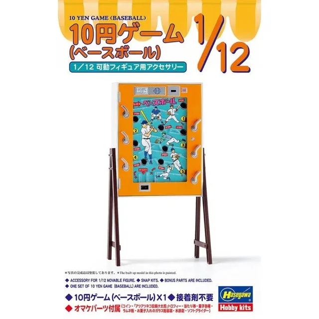 hasegawa-10-yen-game-baseball-1-12-maquette-diorama image 1