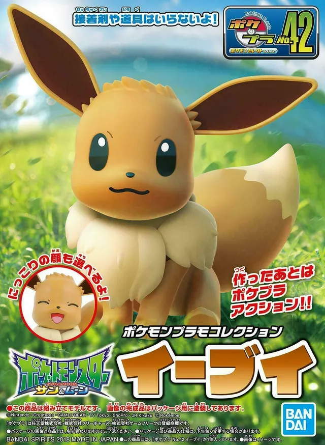 bandai-spirits-pok-mon-kit-43-voli-maquette-monter image 1