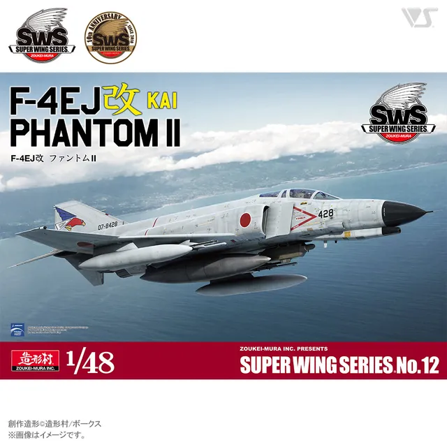 zoukei-mura-sws-4812-f-4ej-kai-phantom-ii-maquette-avion-1-48 image 1