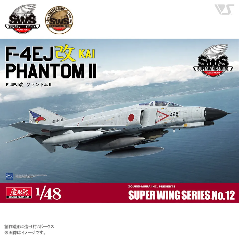 zoukei-mura-sws-4812-f-4ej-kai-phantom-ii-maquette-avion-1-48 image 1