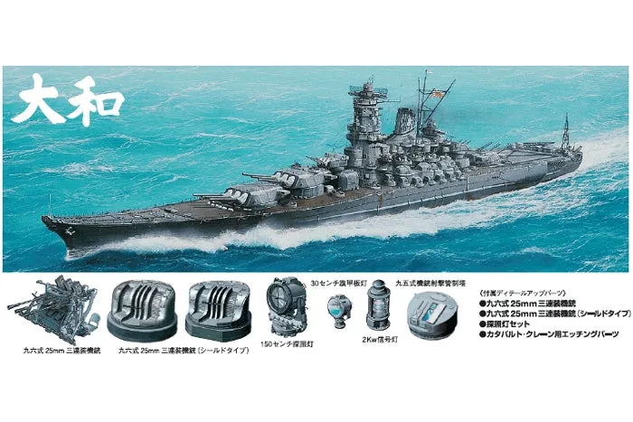 tamiya-yamato-89795-maquette-cuirass-1-700-avec-photod-coupe image 1