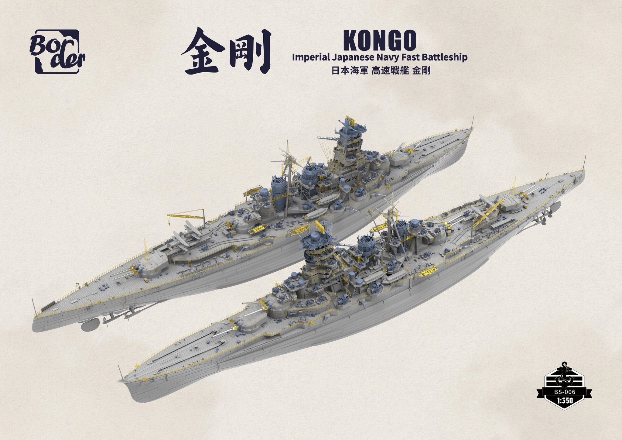 border-models-bs006-ijn-kongo-1-350-maquette-bateau-61-cm image 5