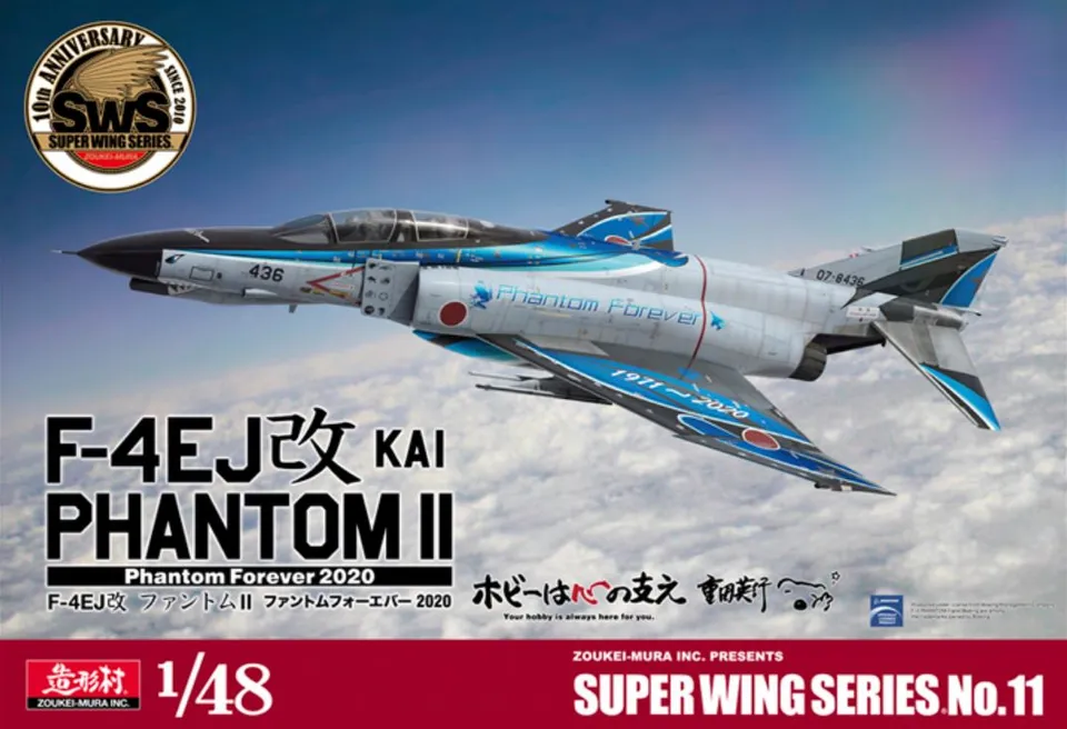 zoukei-mura-sws-4811-maquette-avion-f-4ej-kai-1-48 image 1