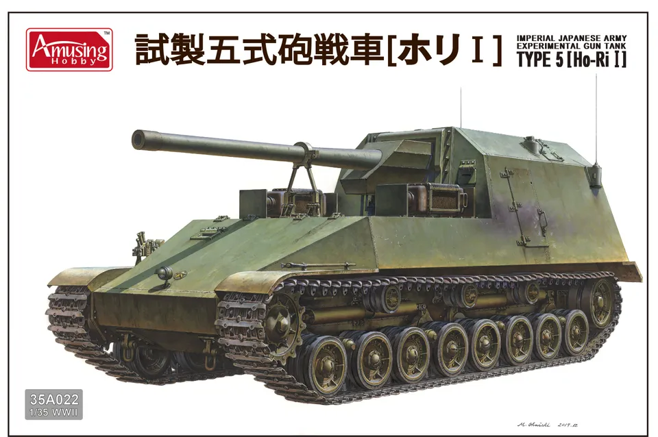 amusing-hobby-35a022-ho-ri-i-maquette-char-1-35-japonais image 1