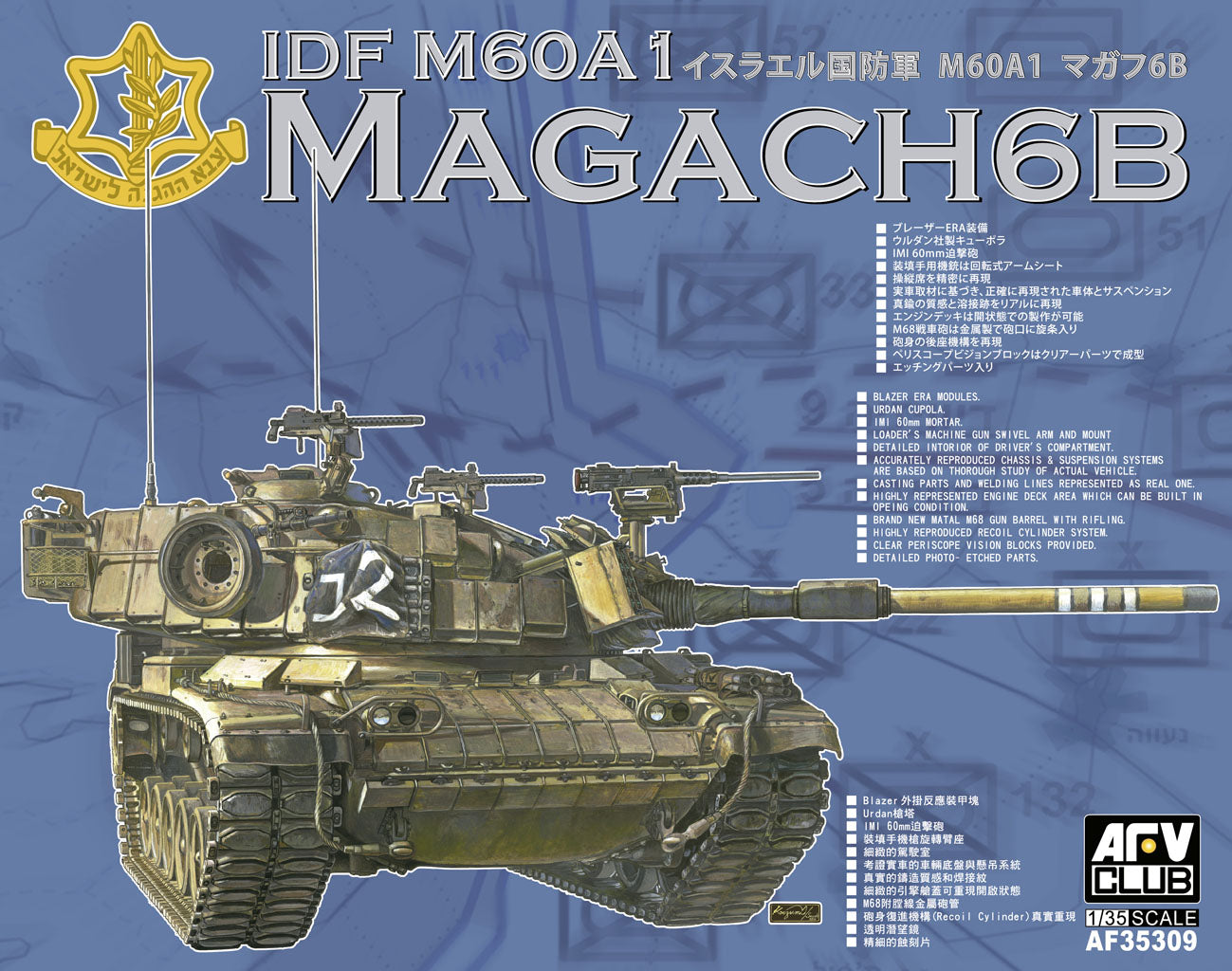 afv-club-35309-idf-m60a1-magach-6-maquette-char-1-35 image 1