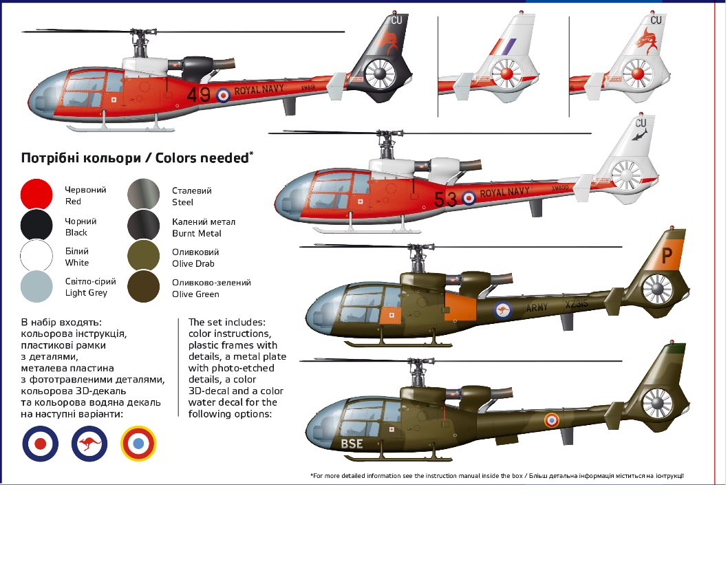 amp-sa-341-gazelle-48020-maquette-h-licopt-re-1-48 image 2