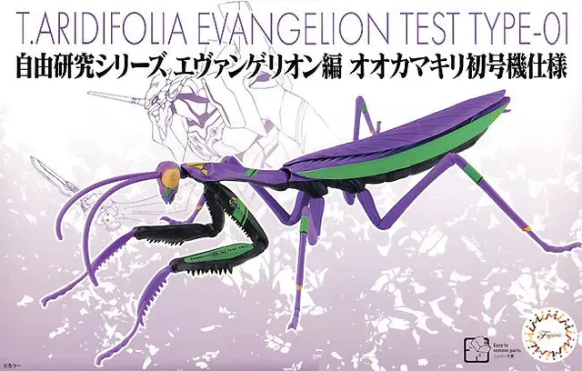 fujimi-171180-big-mantis-evangelion-unit-01-maquette-moto image 1