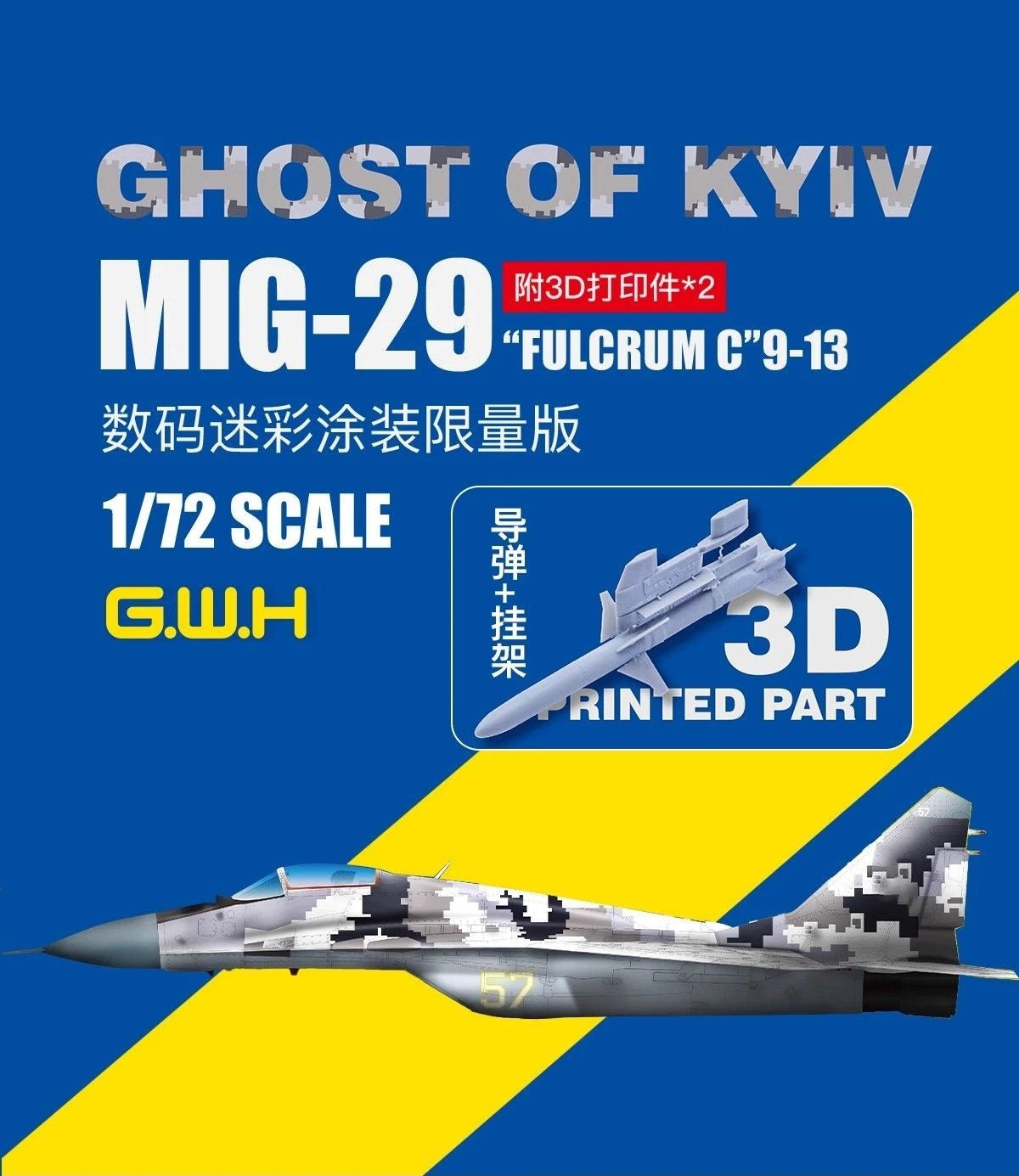 great-wall-hobby-s7207-mig-29-ghost-of-kyiv-avion-1-72 image 1