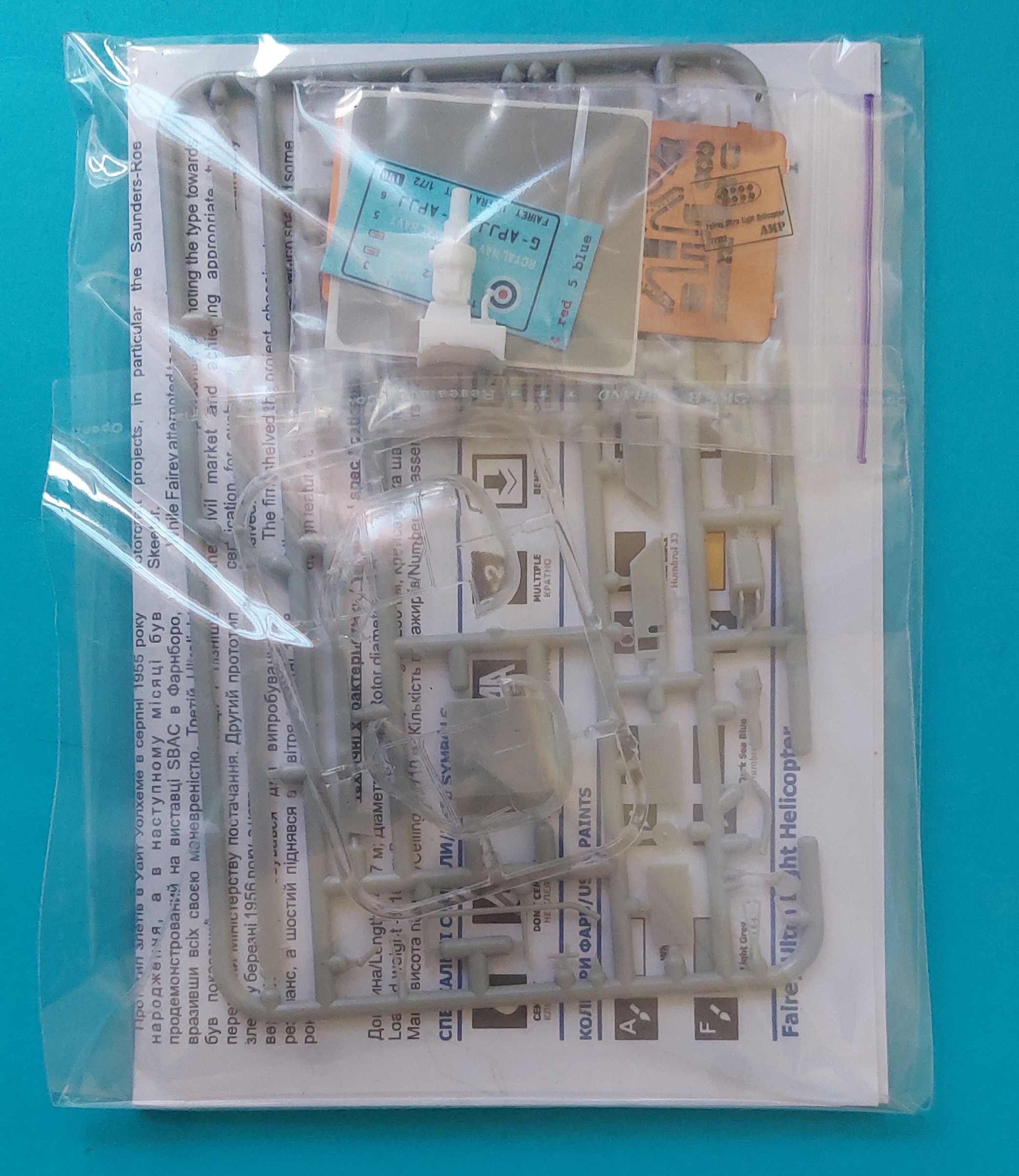amp-72002-fairey-ultra-light-maquette-h-licopt-re-1-72 image 2