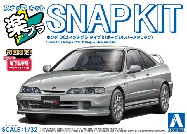 aoshima-snap-kit-honda-dc2-integra-type-r-maquette-1-32-argent image 1