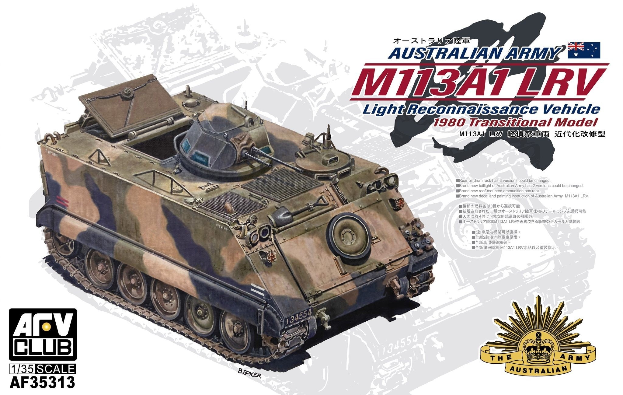 afv-club-35313-m113a1-lrv-australien-1-35 image 1