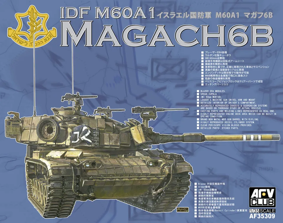 afv-club-35309-idf-m60a1-magach-6-maquette-char-1-35 image 1