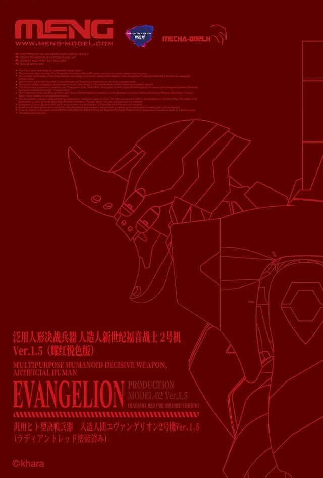 meng-mecha-002lh-evangelion-eva-02-maquette-rouge-radiant-pr-peinte image 1