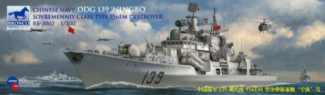 bronco-bb-2002-1-200-ddg-139-ningbo-destroyer-sovremenniy image 1