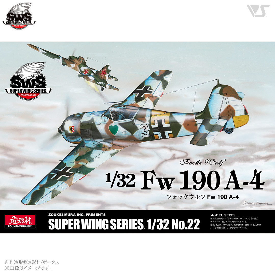 zoukei-mura-sws-22-fw-190-a-4-maquette-avion-1-32-wwii image 1