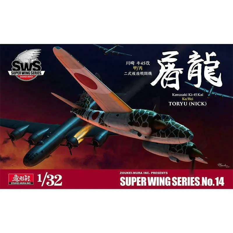 zoukei-mura-sws-3214-ki-45-toryu-maquette-avion-1-32 image 1