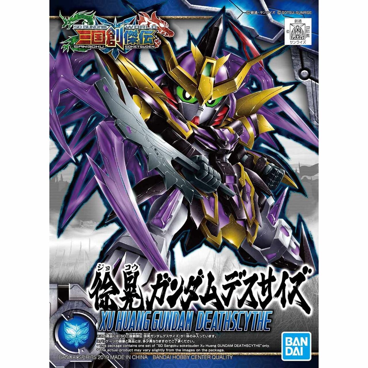 bandai-sd-sangoku-xu-huang-gundam-deathscythe-gunpla image 1