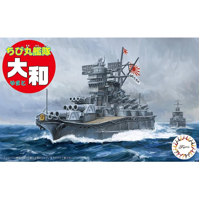 fujimi-423166-chibi-maru-yamato-bateau-avec-photod-coupe image 1