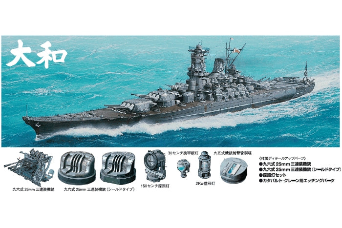 tamiya-yamato-89795-maquette-cuirass-1-700-avec-photod-coupe image 1