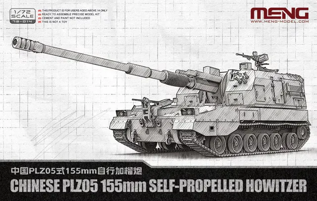 meng-72014-maquette-plz05-obusier-1-72-chinois image 1