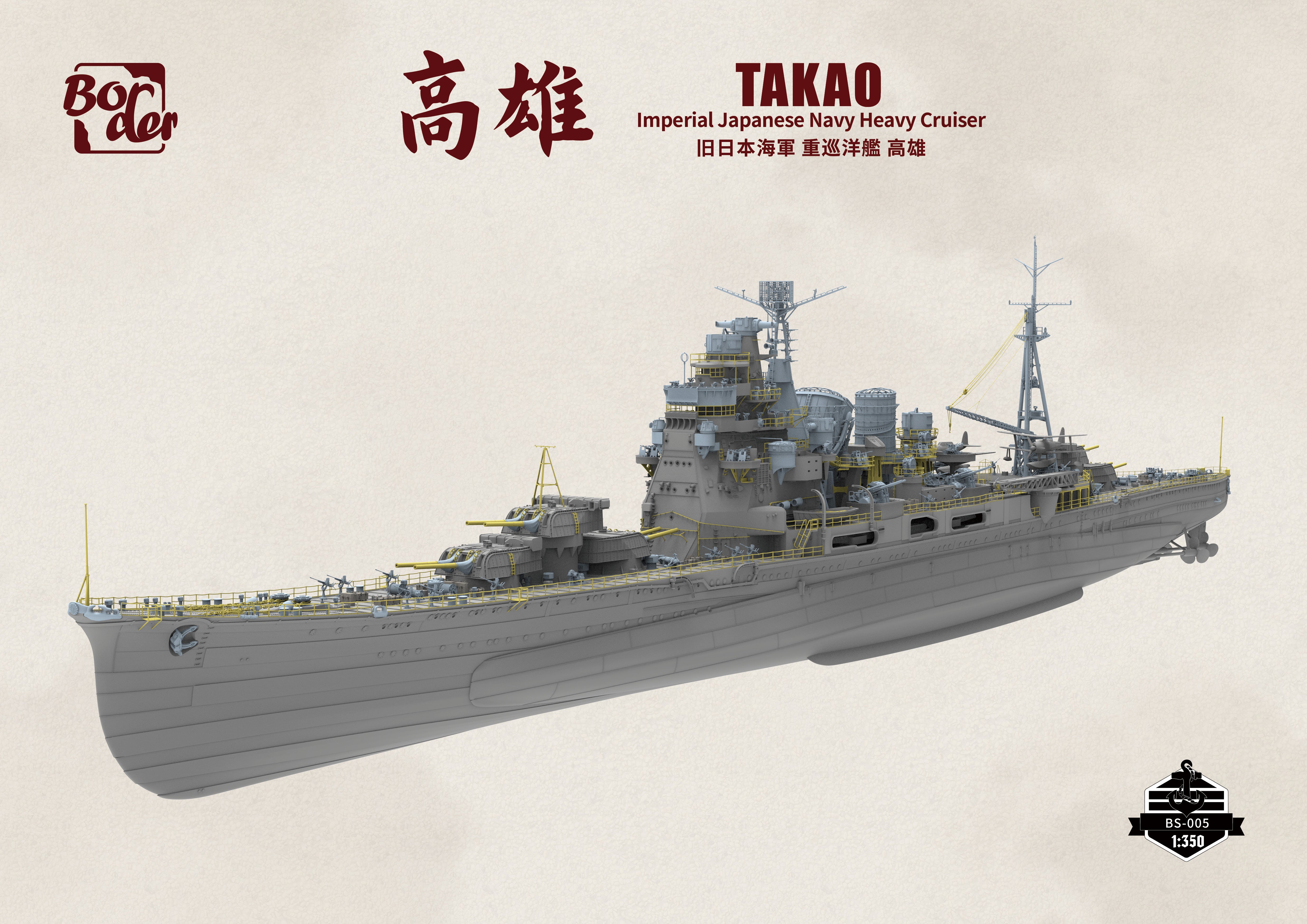 border-model-bs005-takao-maquette-bateau-1-350-croiseur image 3