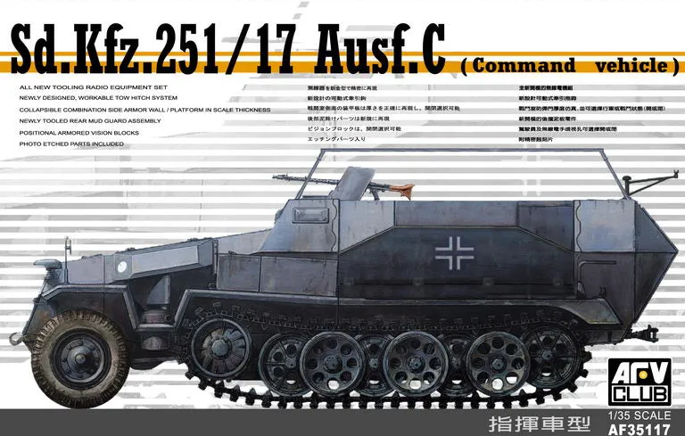 afv-club-35117-sd-kfz-251-17-ausf-c-maquette-1-35 image 1