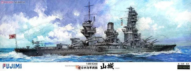 fujimi-600918-cuirass-yamashiro-1943-maquette-bateau-1-350 image 1
