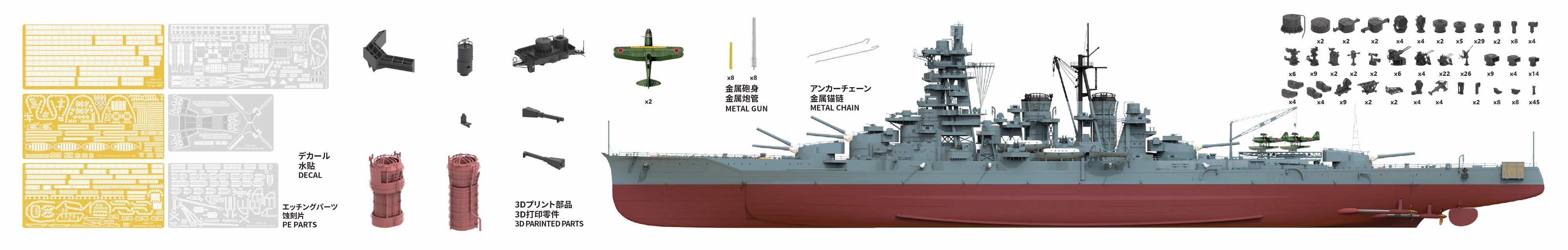 border-models-bs006-ijn-kongo-1-350-maquette-bateau-61-cm image 2