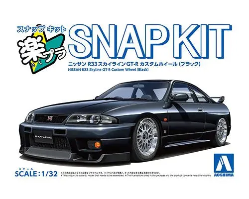 aoshima-snap-kit-nissan-r33-skyline-gt-r-maquette-1-32-noire image 1