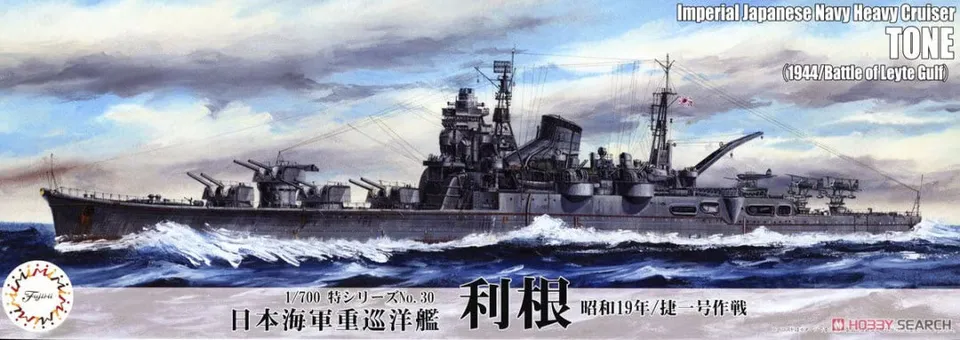 fujimi-433752-croiseur-tone-1944-1-700-operation-sho-ichigo image 1