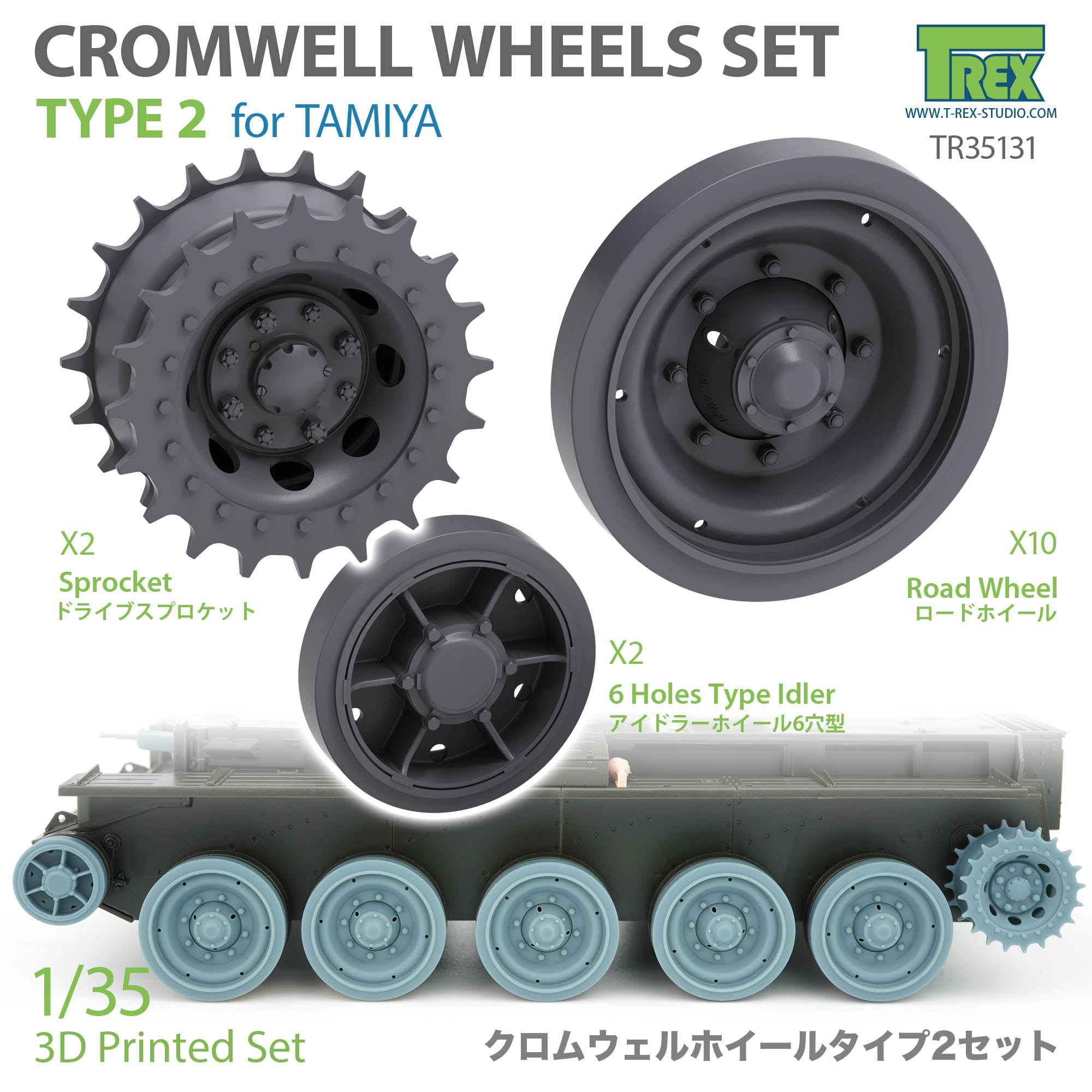 t-rex-35131-roues-cromwell-type-2-tamiya-1-35 image 1
