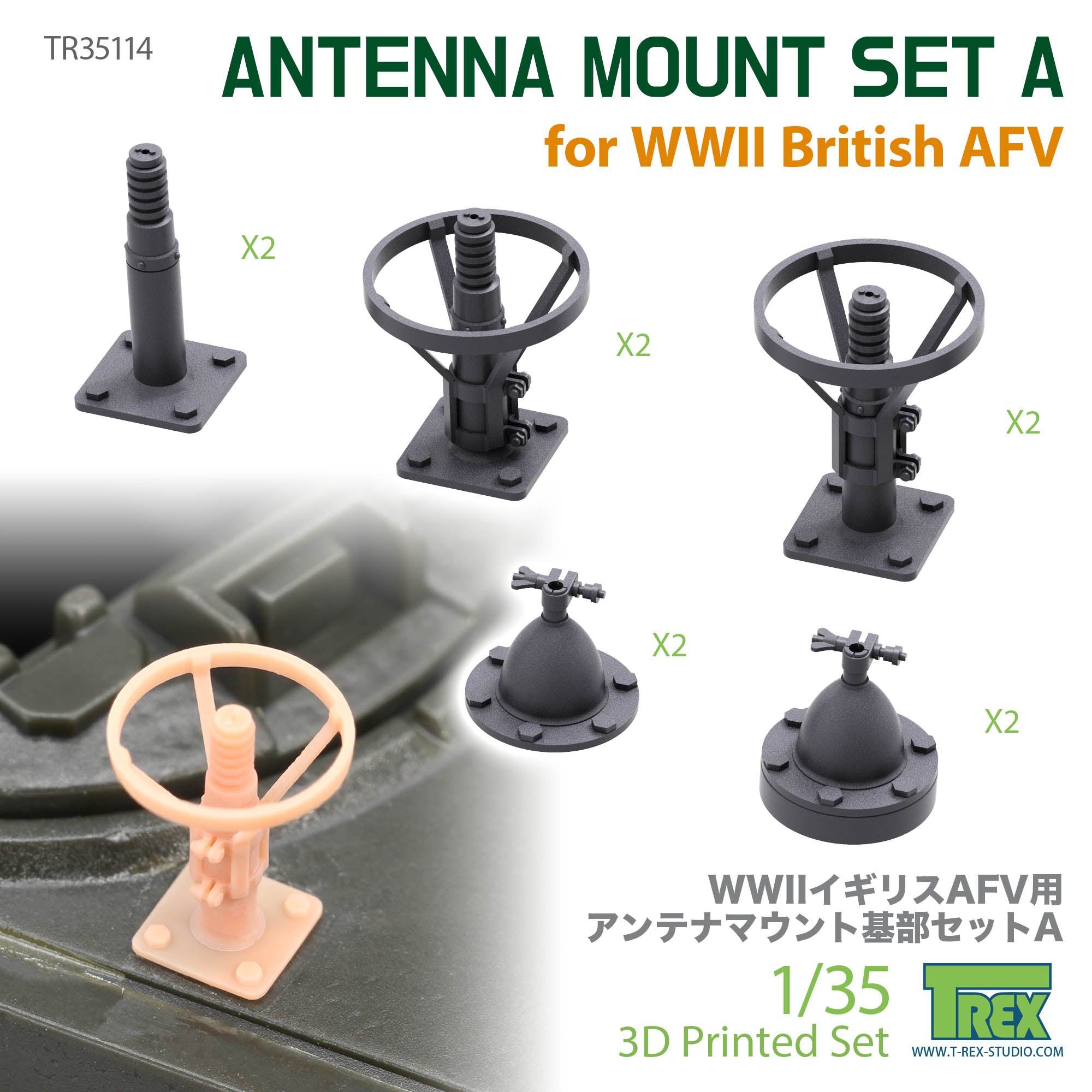 t-rex-35114-set-a-supports-antenne-maquette-blind-1-35 image 1