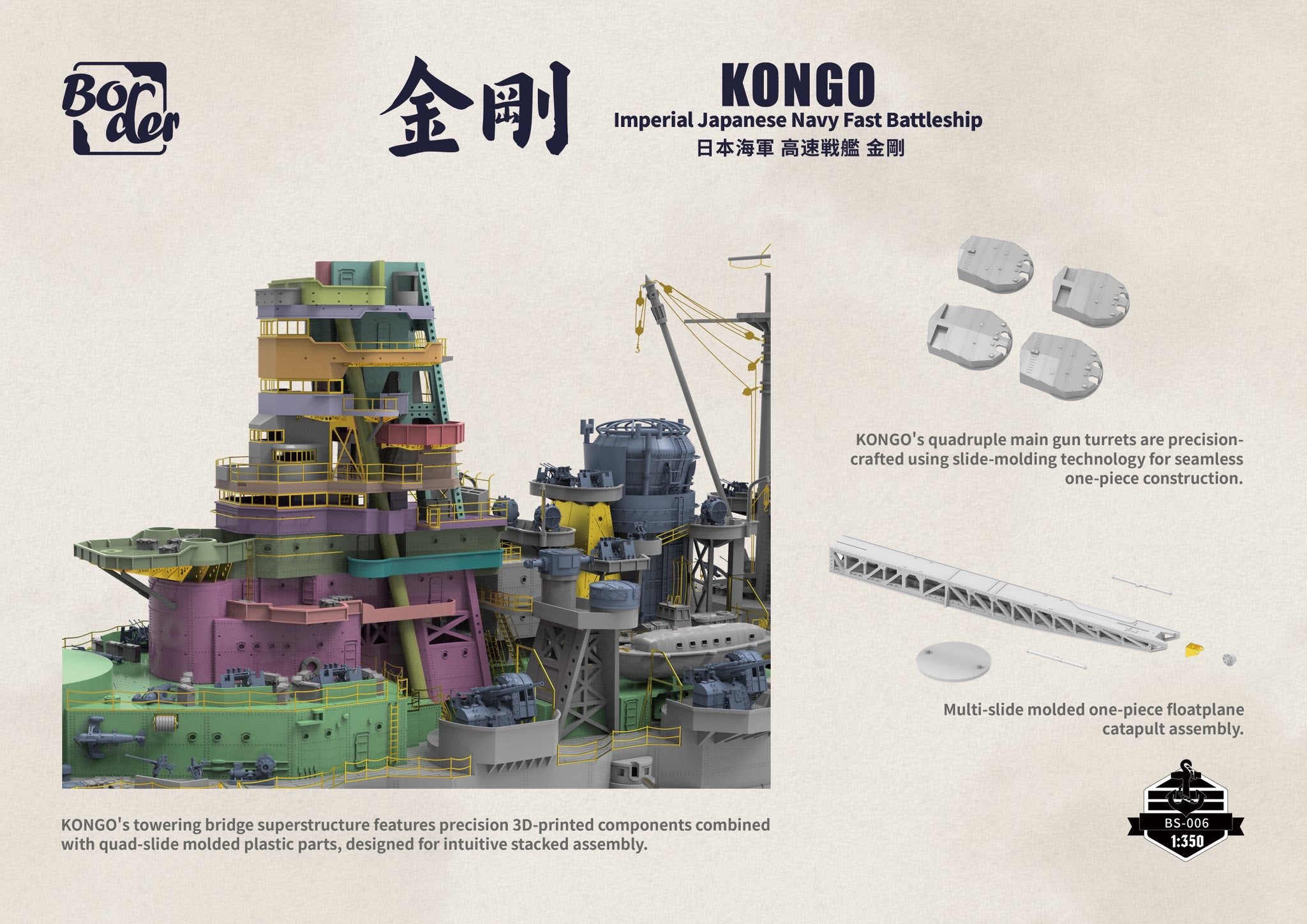 border-models-bs006-ijn-kongo-1-350-maquette-bateau-61-cm image 4