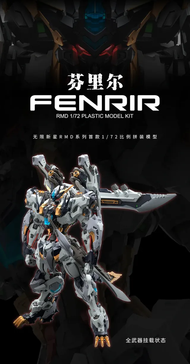 in-era-infinity-nova-era-fnr009-fenrir-maquette-mecha-1-72 image 1