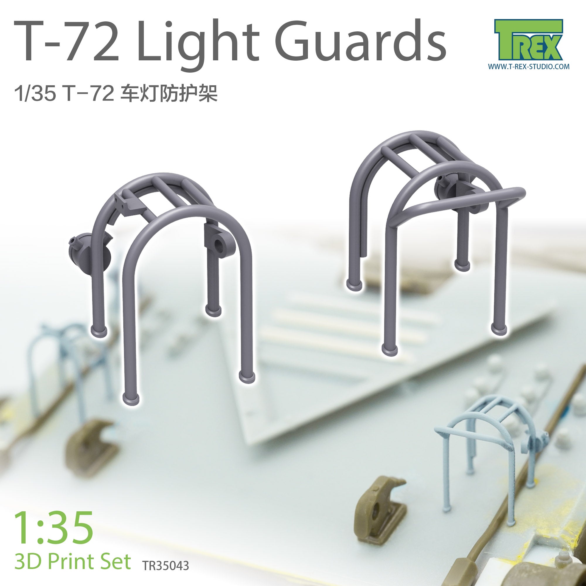 t-rex-35043-protections-phares-t-72-1-35-accessoire-maquette image 1