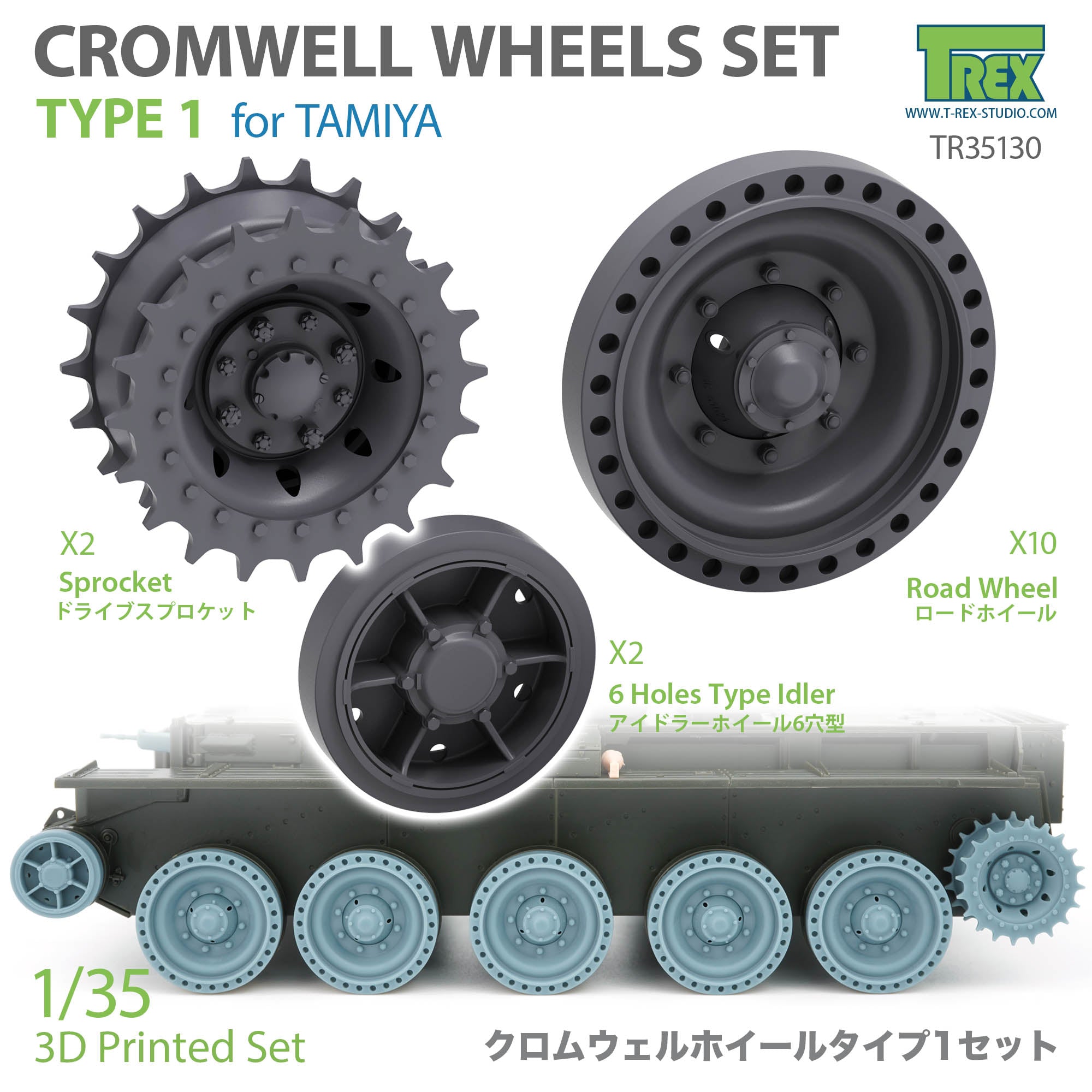 t-rex-35130-cromwell-kit-roues-1-35-type-1-pour-tamiya image 1