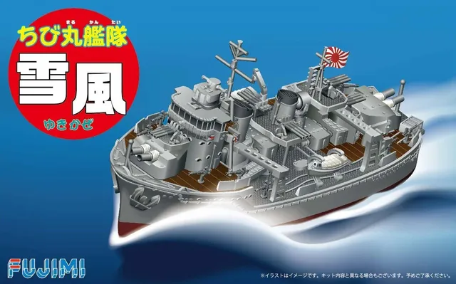 fujimi-421735-chibimaru-yukikaze-maquette-bateau-chibi image 1