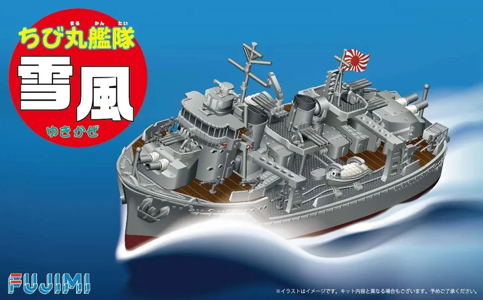 fujimi-421735-chibimaru-yukikaze-maquette-bateau-chibi image 1