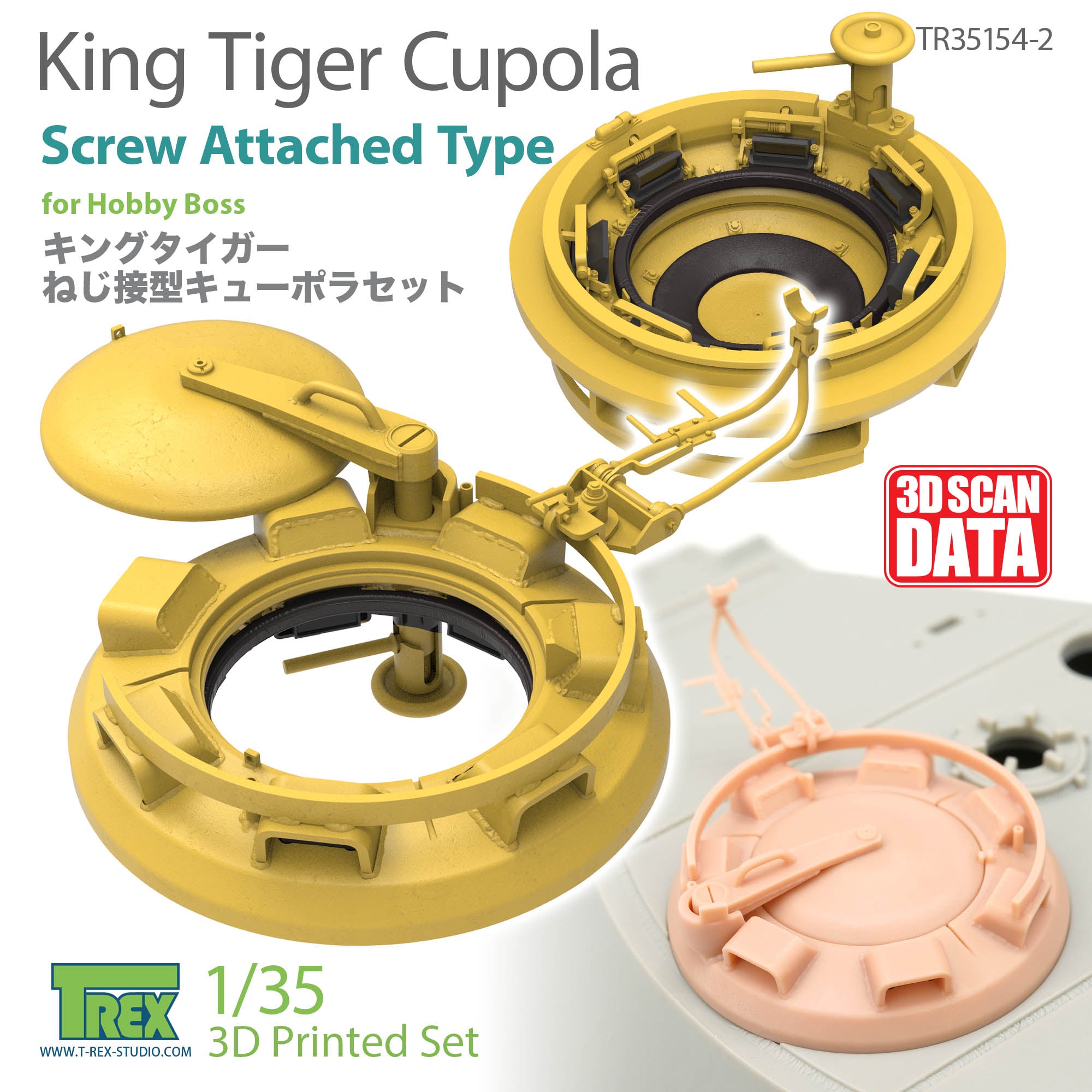 t-rex-35154-2-coupole-king-tiger-1-35-viss-e-hobby-boss image 1