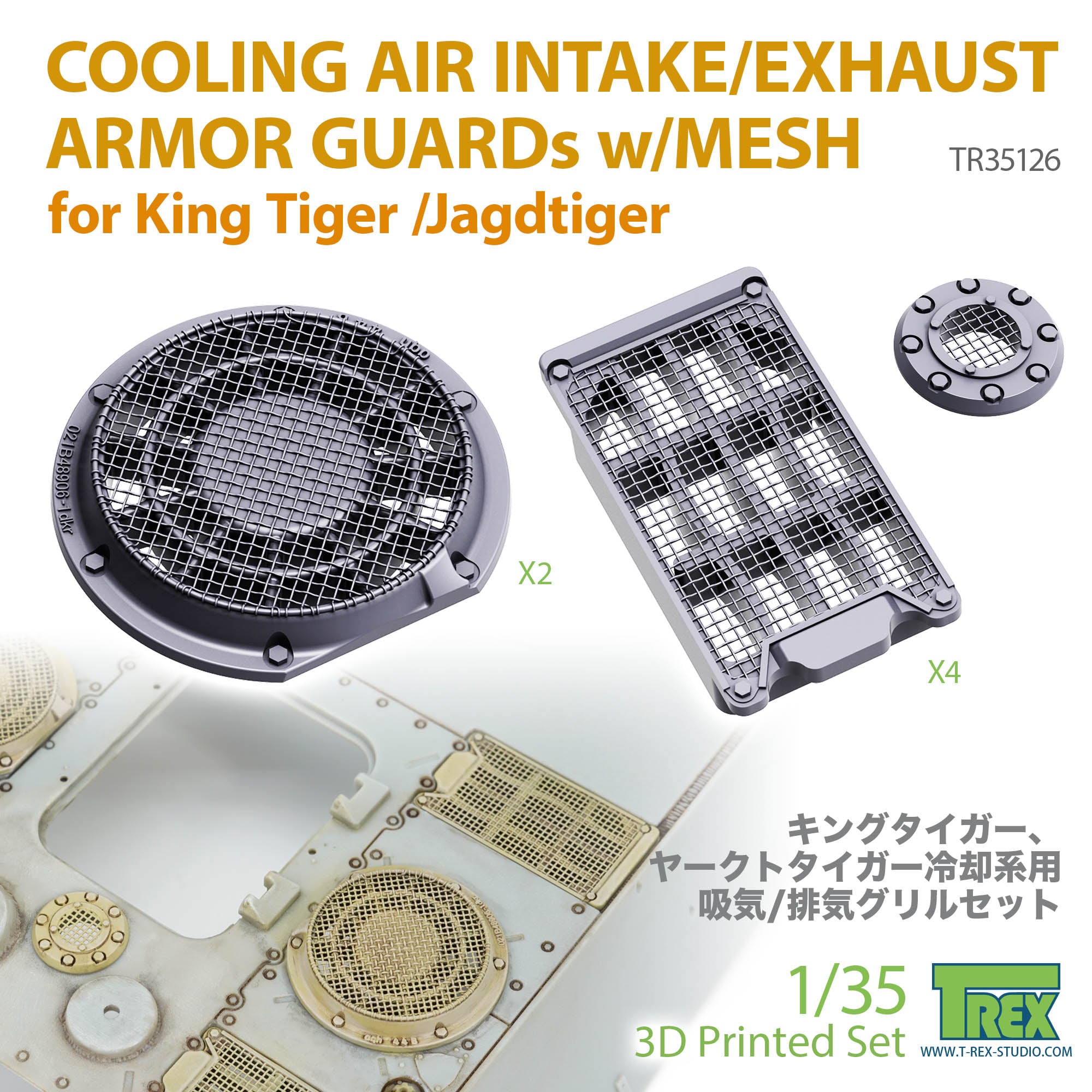 t-rex-35126-d-tail-king-tiger-1-35-grilles-3d image 1
