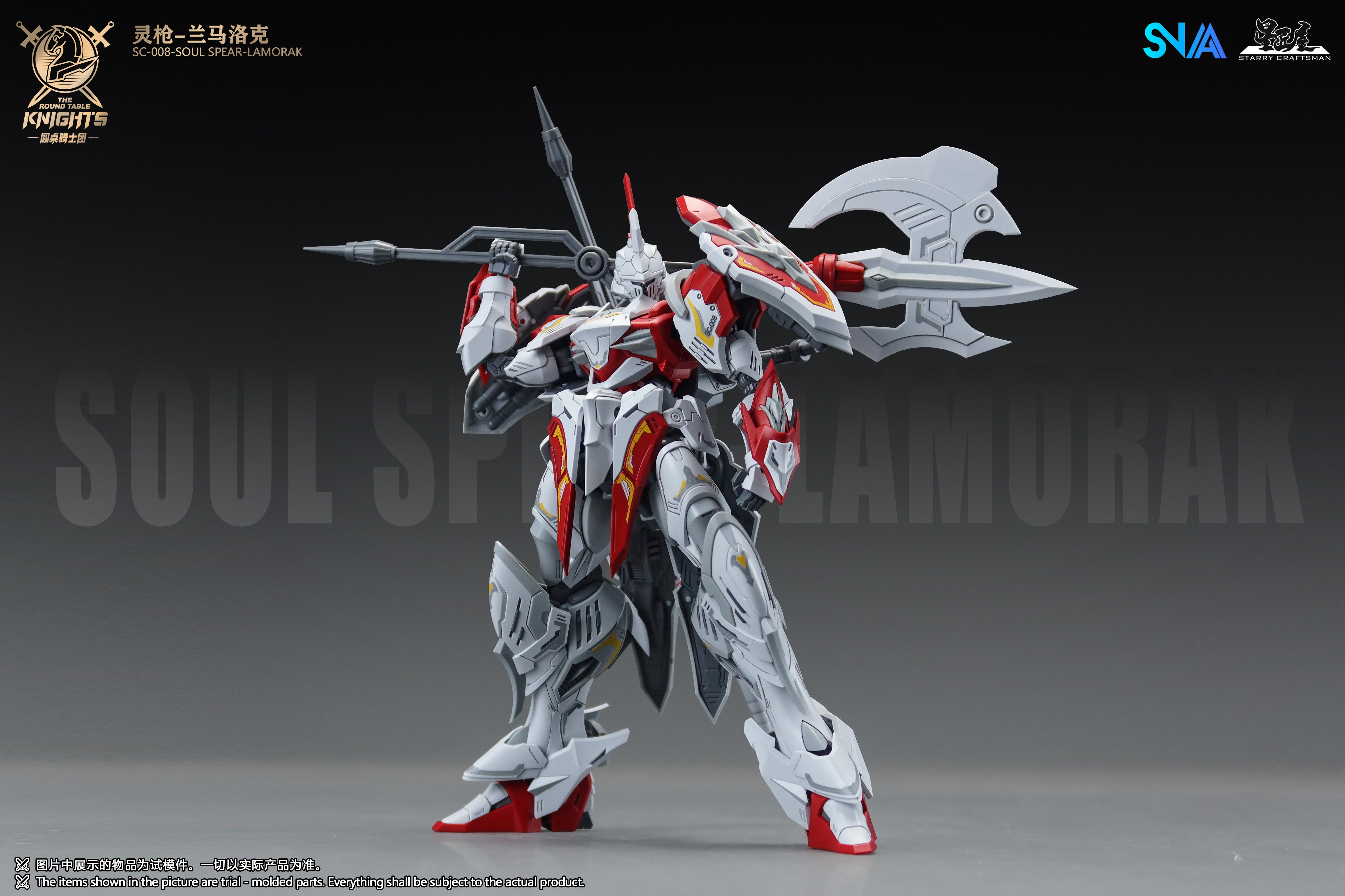 snaa-round-table-knights-soul-spear-lamorak-figurine-1-144 image 3