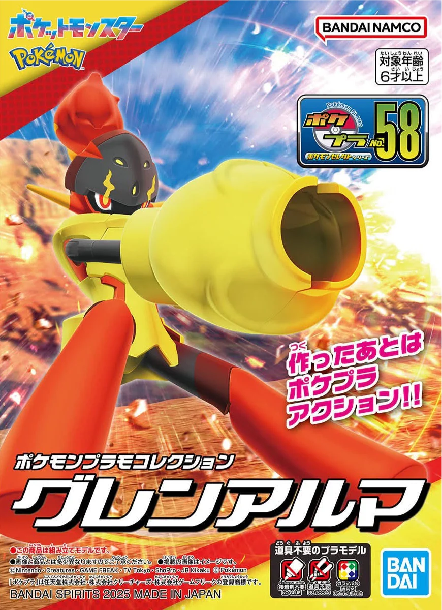 bandai-pok-mon-select-armarouge-figurine-maquette-monter image 1