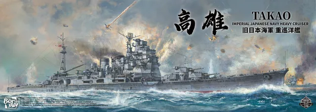 border-model-bs005-takao-maquette-bateau-1-350-croiseur image 1