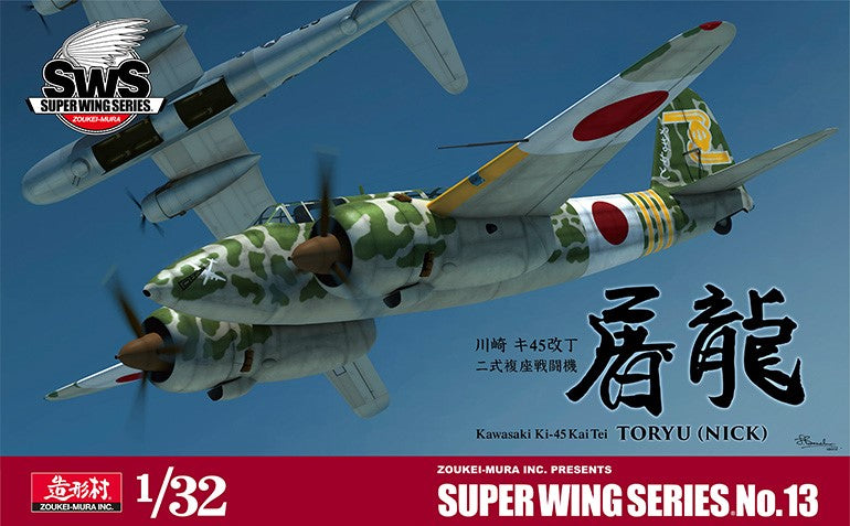 zoukei-mura-sws-13-ki-45-kai-tei-1-32-maquette-toryu image 1