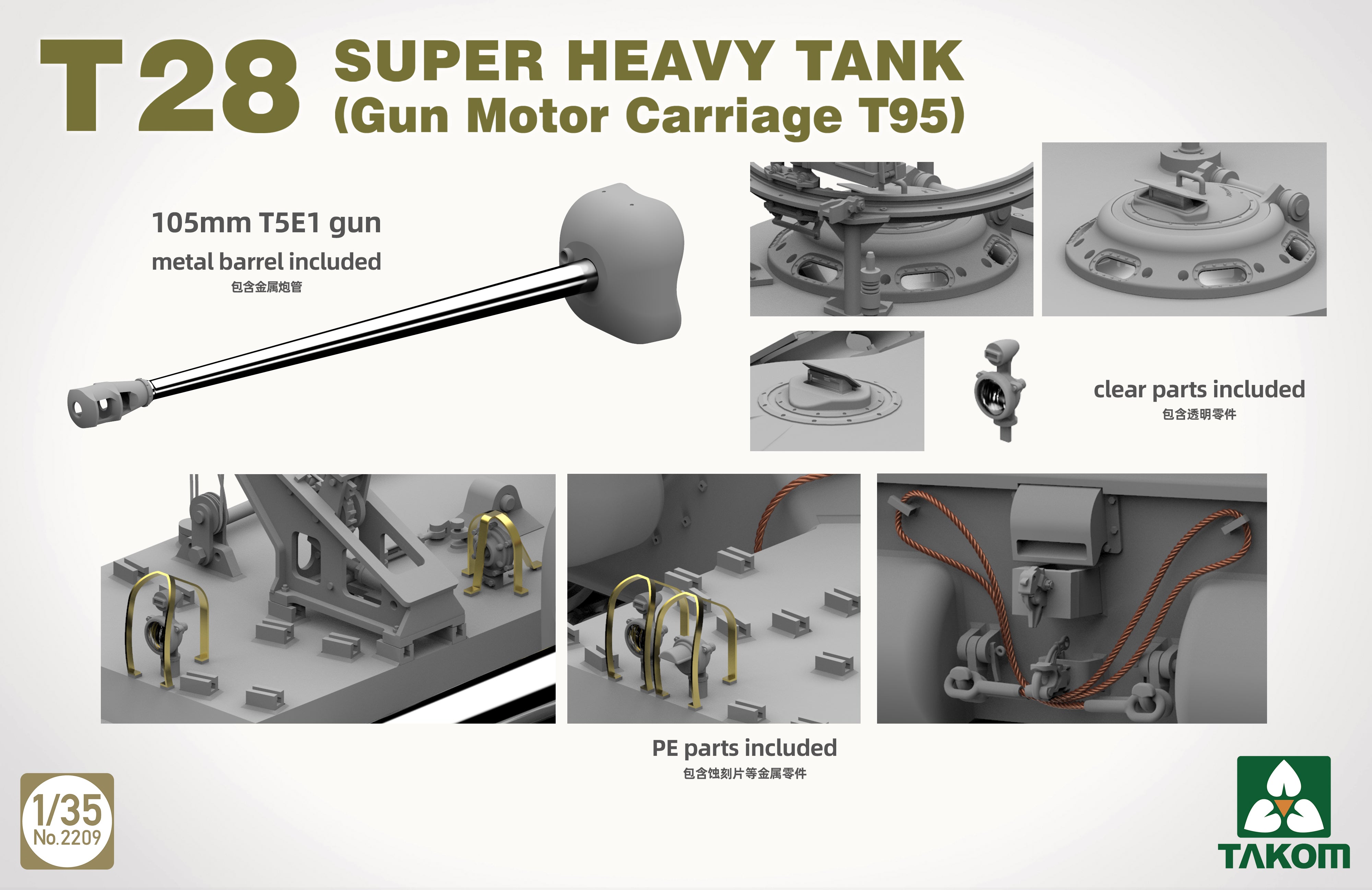 takom-2209-t28-super-heavy-tank-maquette-char-1-35-canon-105-mm image 7