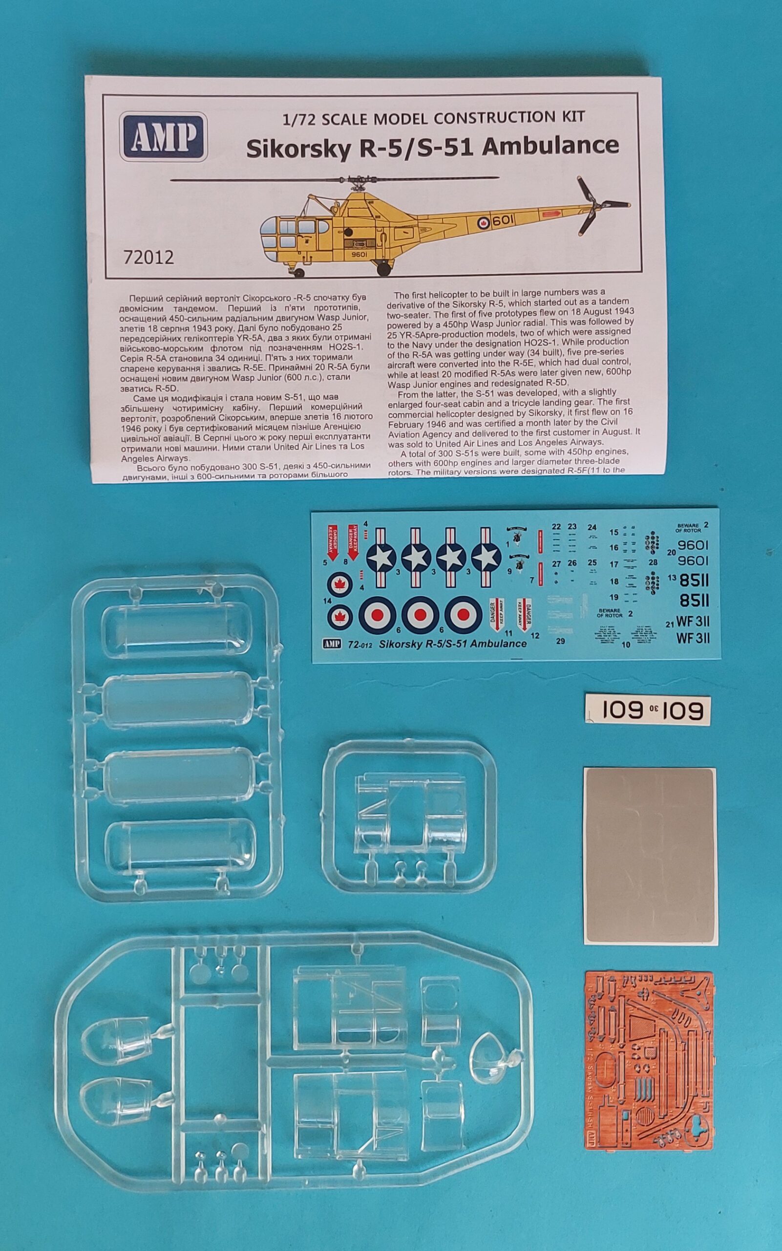 amp-sikorsky-r-5-s-51-72012-maquette-h-licopt-re-1-72 image 4