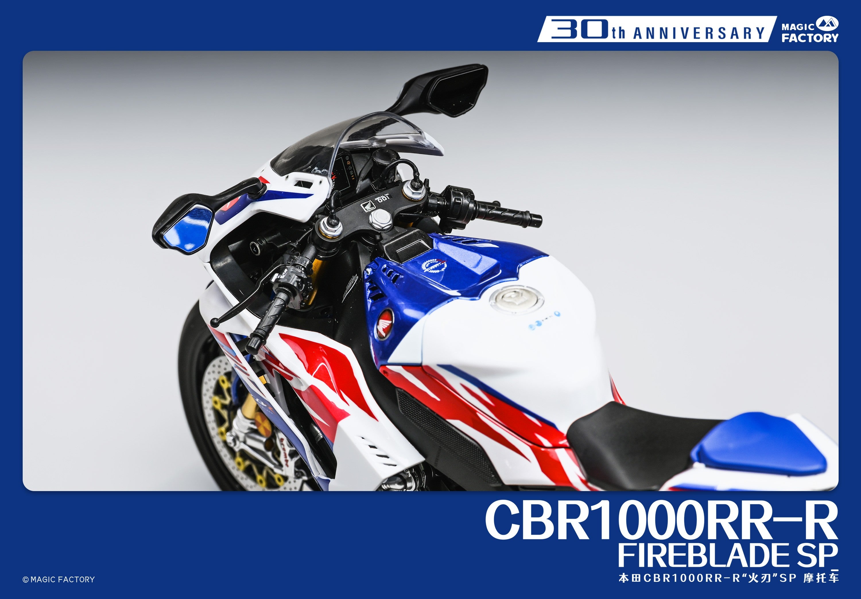 magic-factory-1401-honda-cbr1000rr-r-fireblade-sp-maquette-moto-1-9-blanche image 3