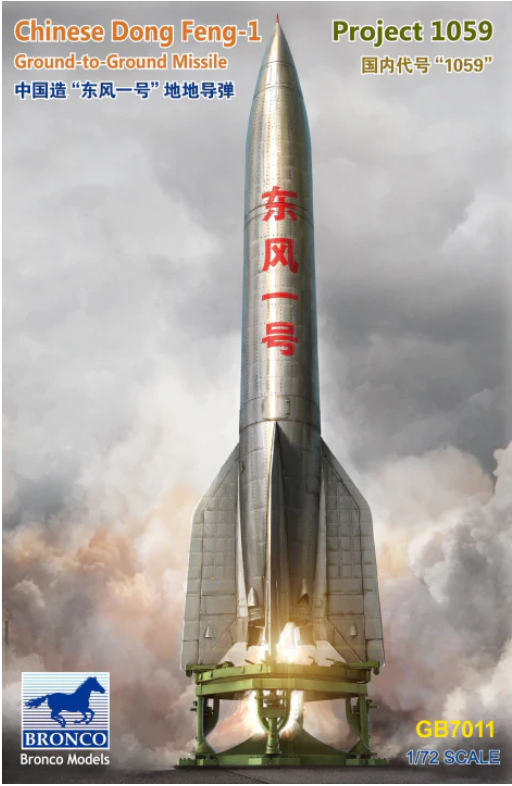 bronco-gb7011-dong-feng-1-missile-maquette-1-72-project-1059 image 1