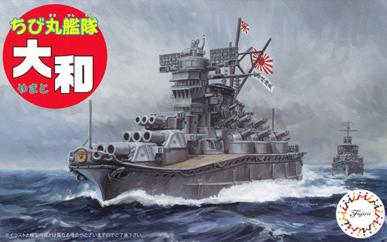 fujimi-chibi-maru-yamato-maquette-bateau-d-form-japonais image 1