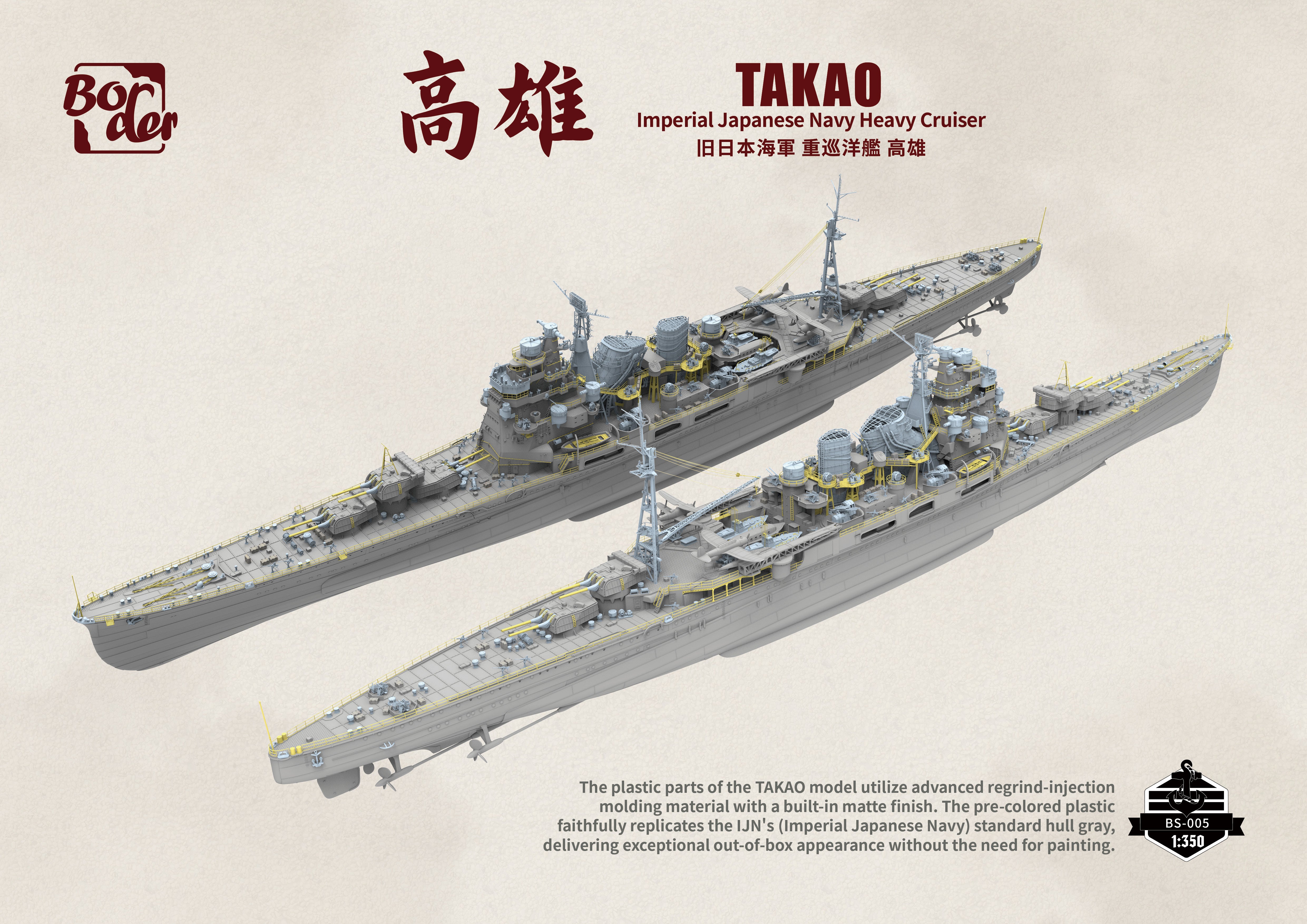 border-model-bs005-takao-maquette-bateau-1-350-croiseur image 2